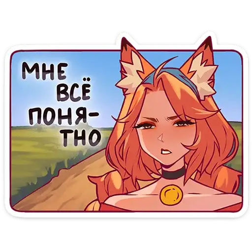 Sticker 🦊