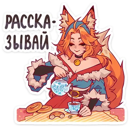 Sticker 🦊