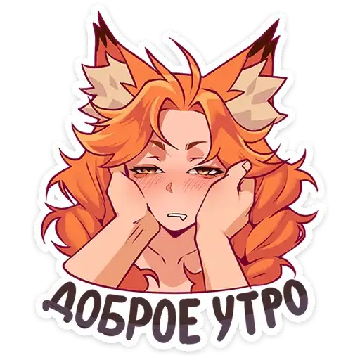 Sticker 🦊