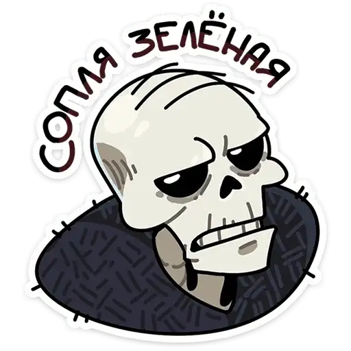 Sticker 💀