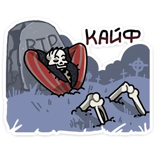 Sticker 💀
