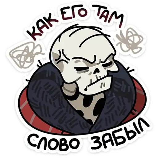 Sticker 💀