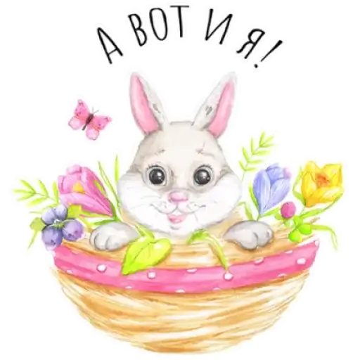 Sticker 🐇