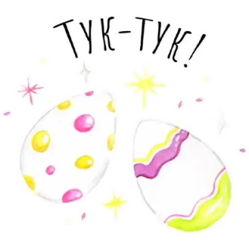 Sticker 🥚